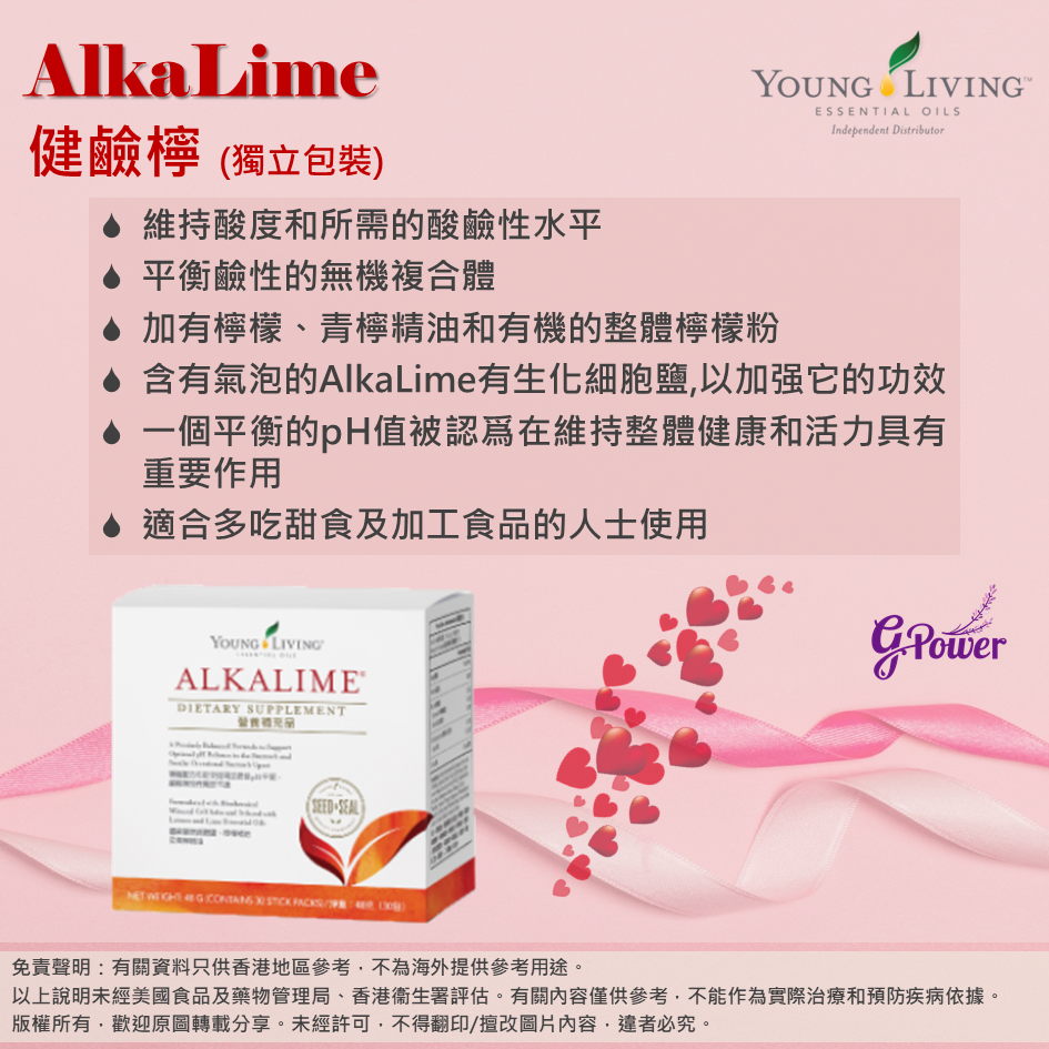 Alkalime young living